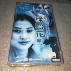 绿萝花 VCD