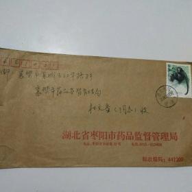 湖北枣阳营业戳实寄信封贴猴邮票