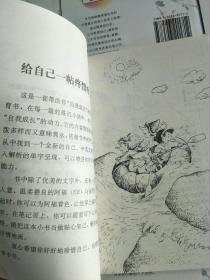 疼惜自我疗方（全六册）