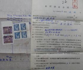 57年贵州合同书.贴西南鸽球图贴1万元改1元2连,机器图加盖1角方连