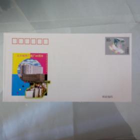 JF《北京邮票厂建40周年》邮资纪念封