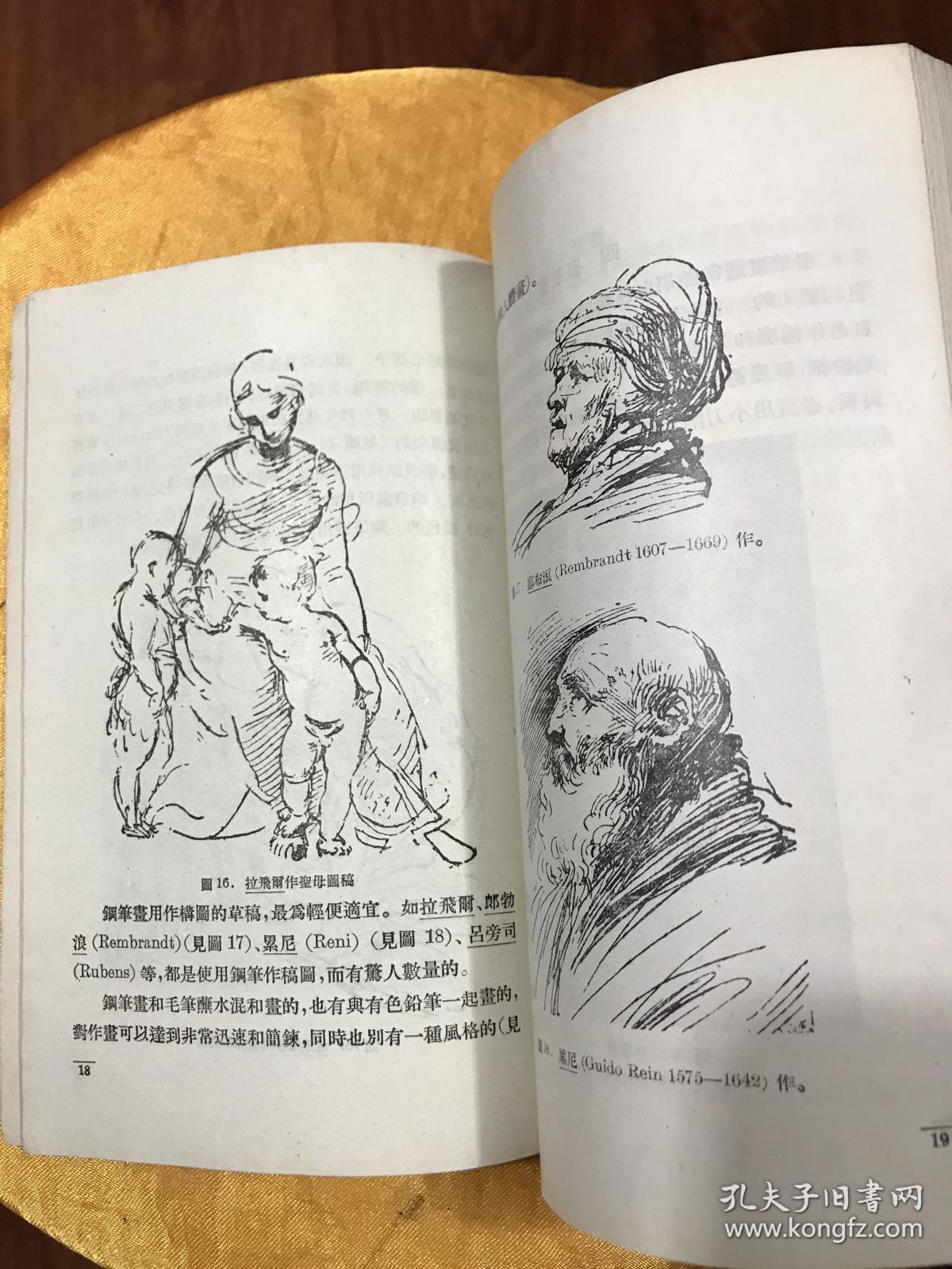 素描画述要