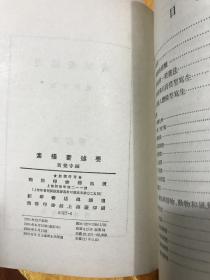 素描画述要