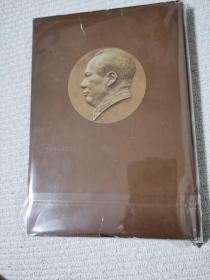 毛泽东选集 精装 1953年版 第三卷品佳