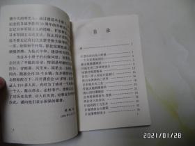 侵华日军在嘉山罪行录（32开，1995年1版1印，仅印2000册，书脊上部稍微有点变形，有私人签名和章，详见图S）