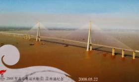 2008北京奥运火炬南通传递、第29届奥林匹克运动会会徽邮资明信片、苏通大桥、斜拉桥
