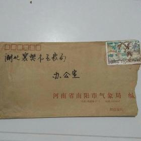 贴实寄信封贴1994―8，T4―4