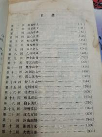 江湖传奇，1一6全册