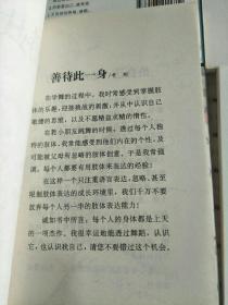 疼惜自我疗方（全六册）