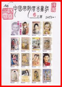 中国早期广告画选火花贴标上海５３＋１