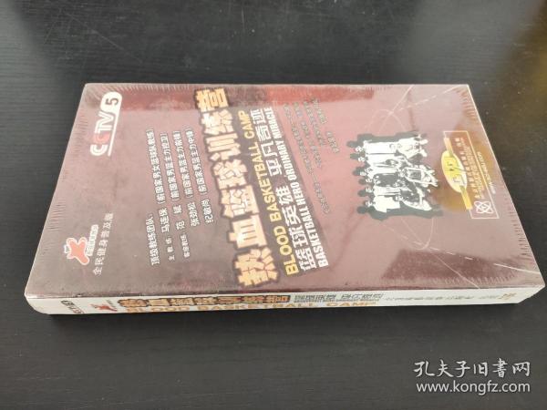 CCTV 5 全民健身普及版：热血篮球训练营 3片装DVD