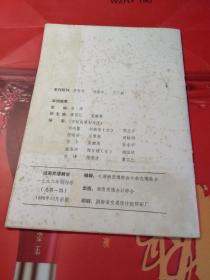 湖南交通财会 创刊号（1986）