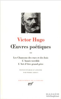 【预售 请提前联系确定发货时间】VICTOR HUGO Oeuvres poétiques, tome III 维克多·雨果 诗歌集第三卷 LA PLEIADE 七星文库 法语/法文原版 小牛皮封皮 23K金书名烫金 36克圣经纸可以保存几百年不泛黄