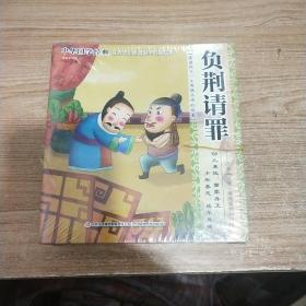 中华国学经典《全新未拆封》