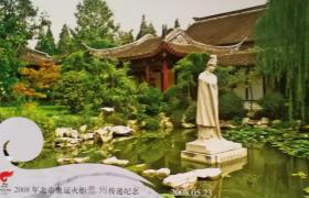 2008北京奥运火炬泰州传递、第29届奥林匹克运动会会徽邮资明信片、梅兰芳、雕塑、莲花、荷花、梅兰芳纪念馆