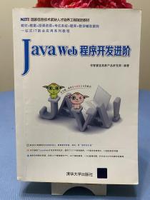 Java Web程序开发进阶【全套5册¥149.9包邮】