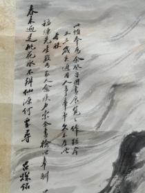 民国岭南书画家吕灿铭国画（民国画展作品），33cm*74cm.