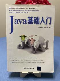 Java基础入门