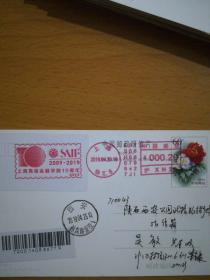 0128上海高级金融学院十周年