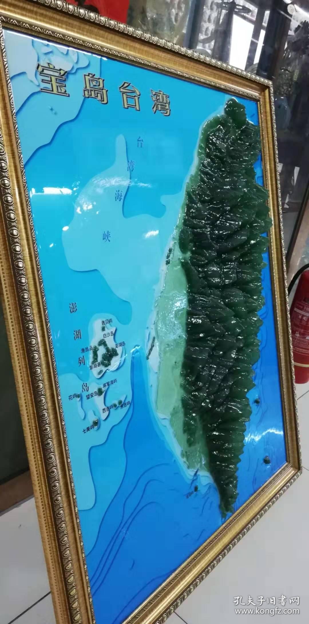 点击查看原图 沙盘——宝岛台湾(树脂材料)(能挂,能平放。)