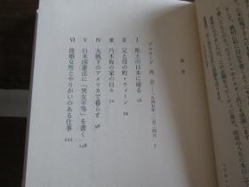 日文原版 1945年のクリスマス―日本国憲法に「男女平等」を書いた女性の自伝 ベアテ・シロタ ゴードン, Beate Sirota Gordon