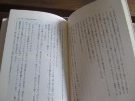日文原版 1945年のクリスマス―日本国憲法に「男女平等」を書いた女性の自伝 ベアテ・シロタ ゴードン, Beate Sirota Gordon