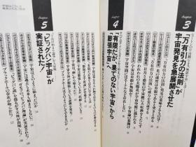 宇宙はこうして発見された―宇宙の謎へのアプローチ物語 (KAWADE夢新書) 磯部 琇三 (宇宙学)日文原版书