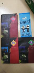 激流三部曲:家春秋(全三册)