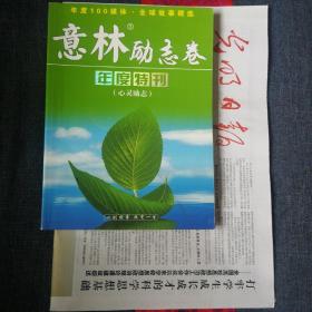 意林励志卷280页