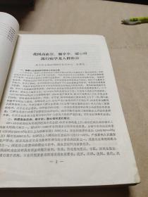 心血管疾病专题讲座选编。
