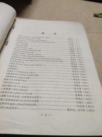 心血管疾病专题讲座选编。