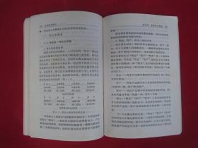 医院经营新论