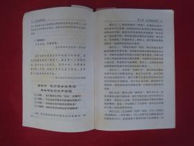 医院经营新论