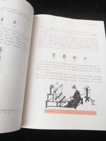 细说汉字：1000个汉字的起源与演变【精装 内品佳】