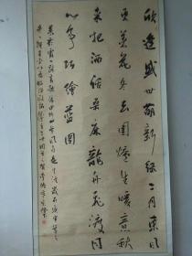 山东淄博著名书画家李波先生巨幅书法作品