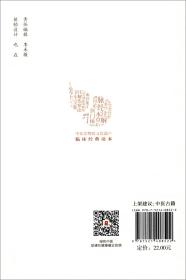 医学从众录