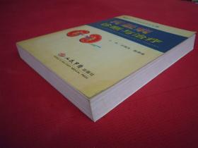 肾脏病诊断与治疗（一版一印）（印量4500册）