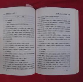 肾脏病诊断与治疗（一版一印）（印量4500册）