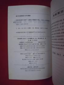 肾脏病诊断与治疗（一版一印）（印量4500册）