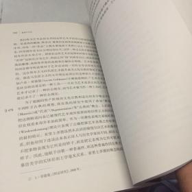 真理与方法（下卷）：哲学诠释学的基本特征