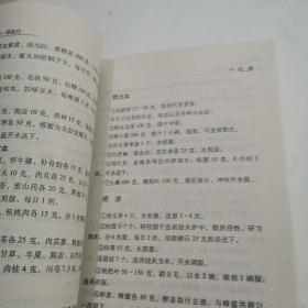 偏方·单方·草药方