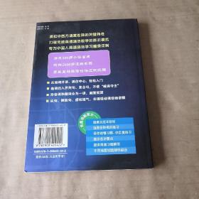 成人英语语法自学教程（修订版   附光盘）