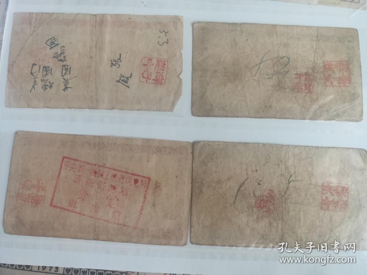 1951年山东服装公司食堂公用劵四张：壹百圆、叁佰元、伍佰元、壹仟圆山东服装公司食堂公用卷【100/300/500/1000元】建国初期51年山东省服装公司饭票4枚，当时系为前方军人制作军服的厂，图为济南著名的清真寺景