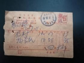 1962年上海公私合营百新文具商店发票