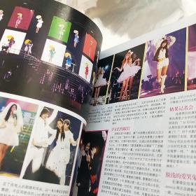 cool轻音乐 ：中国韩流第一刊 ，日本艺能界前线 2010年1月总第 365期 带海报