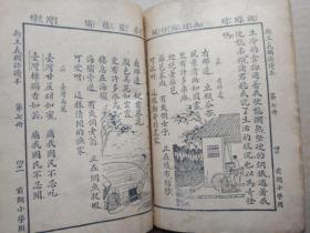 民国教科书：新主义国语读本【第七册】（线装本，竖版繁体字，精美插图，中华民国二十年一月小学初级学生用）