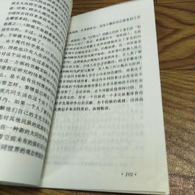 高级中学课本 语文补充教材 第三册