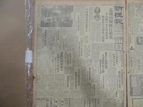 1940年12月22日 新民报  日军晋西作战部队急追败匪获得极大战果 聂荣臻匪部陷于溃灭状态 日军在苏鲁讨伐匪军状况 中央储备银行昨开创立会议 南京储备银行成立 许宗智突返香港 伪政权内部日趋复杂 伪振委会代委长许世英辞职 泰安商公会梁子宾等窃伐古松案宣判 教育署督办周作人正式令文一到即行视事 冀省本年度教育发展状况 藻影《逛庙》 超然《陶渊明与酒》 吴琴《晒太阳》 赵旭《骗的故事》