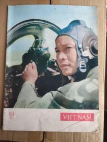 VIET NAM 英文原版 越南画报1971年  (小8开)