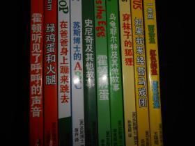 苏斯博士双语经典系列(第一辑全10册·英汉双语) 霍顿孵蛋+穿袜子的狐狸+苏斯博士的ABC+绿鸡蛋和火腿+在爸爸身上蹦来跳去+史尼奇及其他故事+乌龟耶尔特及其他故事+如果我来经营马戏团+霍顿听见了呼呼的声音+一条鱼 两条鱼 红色的鱼 蓝色的鱼 共10册合售 精装本（内页品好无划迹 版次及品相看图）